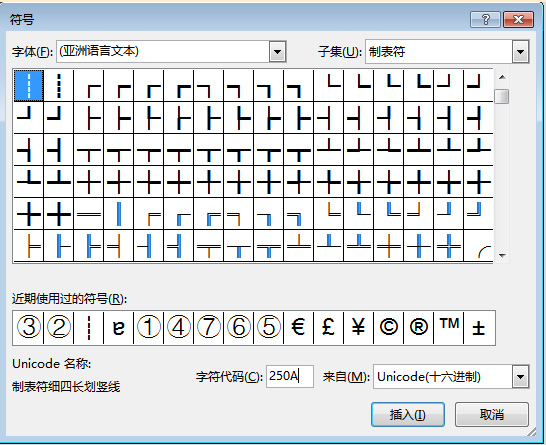 符号对话框